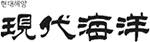 현대해양
