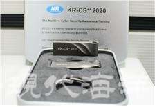 한국선급, 사이버보안 교육 도구 ‘KR-CS++ 2020’ 출시