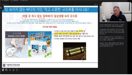 서울대 평생교육원 바라는 바다 특강 장면