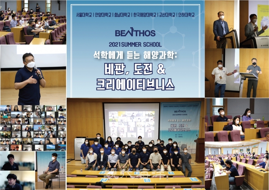2021년 썸머스쿨