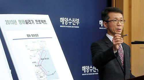 2015년 당시 해수부 자원정책관이 명태 살리기 프로젝트 당위성을 설명하고 있다.