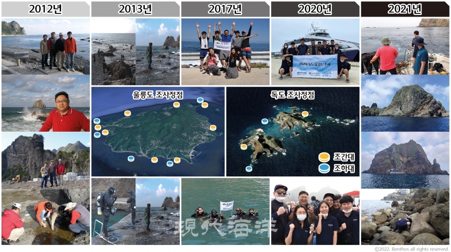 2012년도부터 시작된 서울대 독도·울릉도 해역연구 발자취
