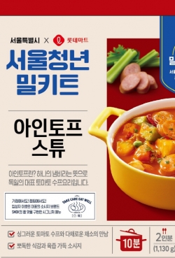 사진은 2022년도 '서울형 청년 밀키트 창업교육'에서 개발돼 시중에 출시된 밀키트 제품이다. 