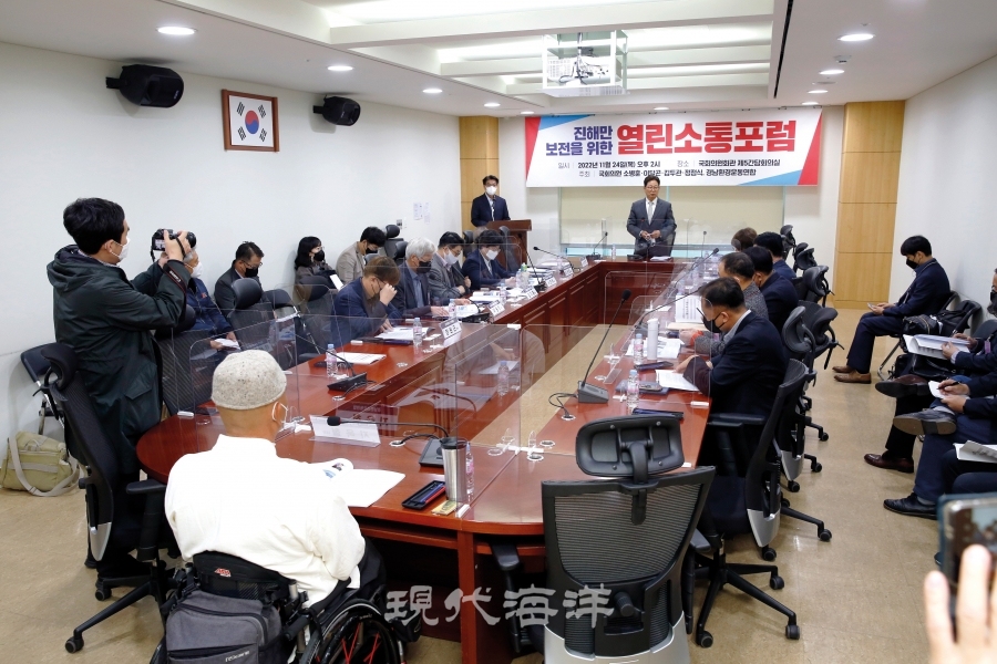 진해만 보전 위한 열린소통포럼