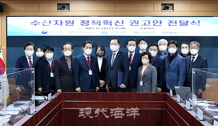 어업현장의 목소리를 담아 수산자원관리 정책의 개선방안을 마련하기 위해 발족한 민간 중심의 ‘현장발굴단’이 정책혁신 권고안을 조승환 해수부 장관에게 전달하고 기념사진을 촬영하고 있다.