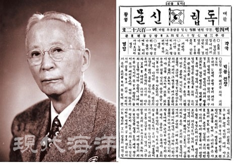 서재필과 독립신문