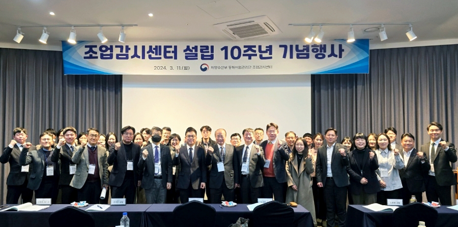 우리 원양어선의 준법어업을 이끌기 위해 설립된 조업감시센터(FMC)가 설립 10주년을 맞았다. 이를 기념하는 행사가 지난 11일 부산시 문현동 아바니 호텔에서 열렸다. 사진_이성권 현대해양 독자권익위원 제공<br>