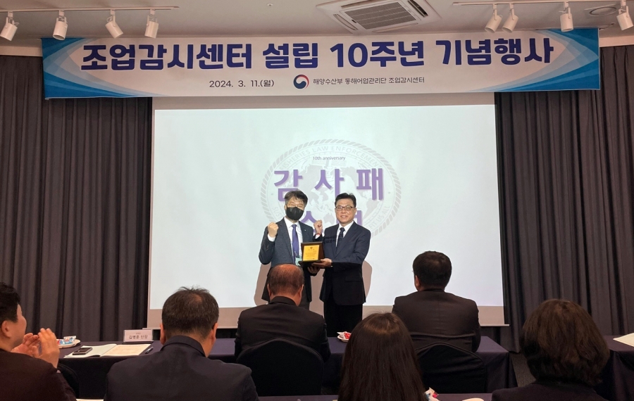 조업감시센터(FMC)가 설립 10주년 기념행사가 지난 11일 부산시 문현동 아바니 호텔에서 열렸다. 사진_이성권 현대해양 독자권익위원 제공