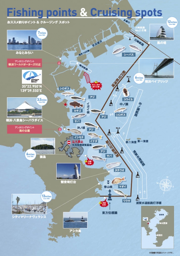 요코하마 베이사이드 마리나 임대보트 항행구역 및 낚시 포인트