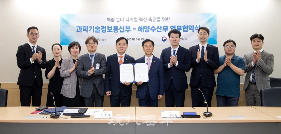지난달 2일 해수부-과기부 간 ‘해양 분야 디지털 혁신 촉진을 위한 업무협약’을 체결했다.