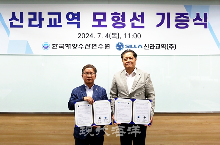 한국해양수산연수원과 신라교역 부산지사(지사장 박순세)가 ‘원양 선미식 트롤(Stern trawl) 모형선 기증식’을 지난 4일 부산 해양수산연수원 대회의실에서 개최했다. 사진 왼쪽부터 박순세 신라교역(주) 부산지사장, 김민종 한국해양수산연수원장.