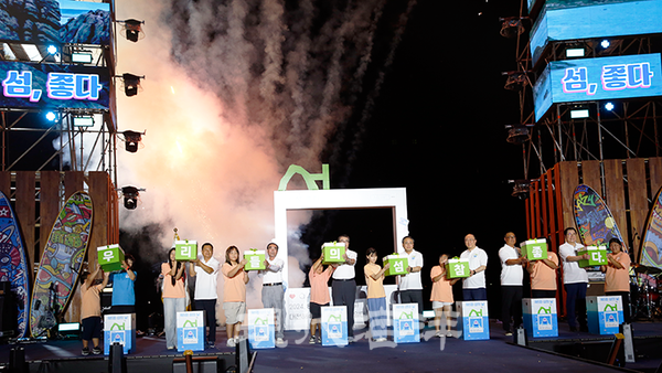 8월 8일 ‘섬의 날’ 을 맞아 다채로운 행사가 충남 보령에서 막을 올렸다. 사진은 8일 오후 열린 개막식 퍼포먼스.