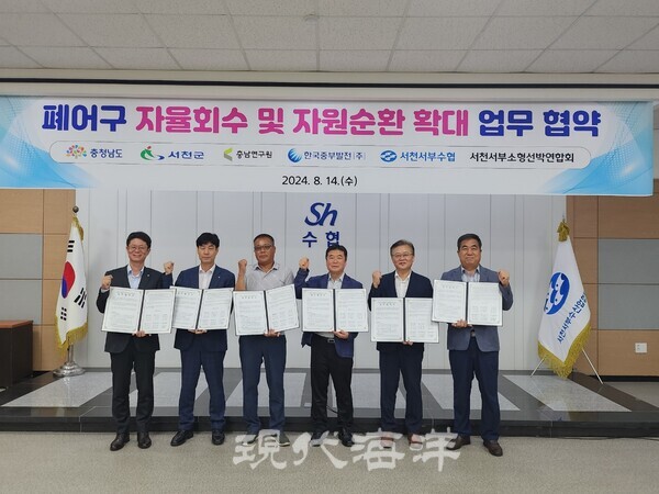 폐어구 관리체계 선진화 협약