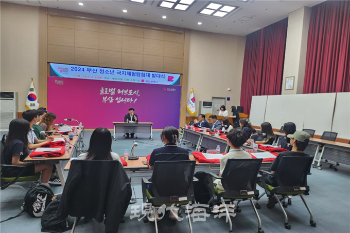 2024 부산 청소년 극지체험탐험대 발대식