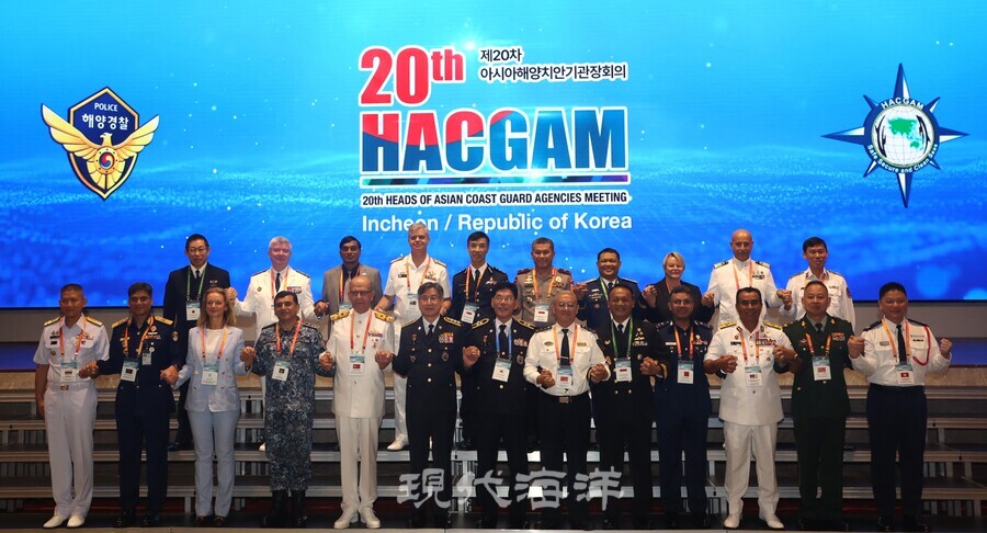 아시아 해양치안기관장회의(HACGAM)에 참석한 국가, 기구 대표들 간 기념 촬영을 하고 있다(사진=지승현 기자).