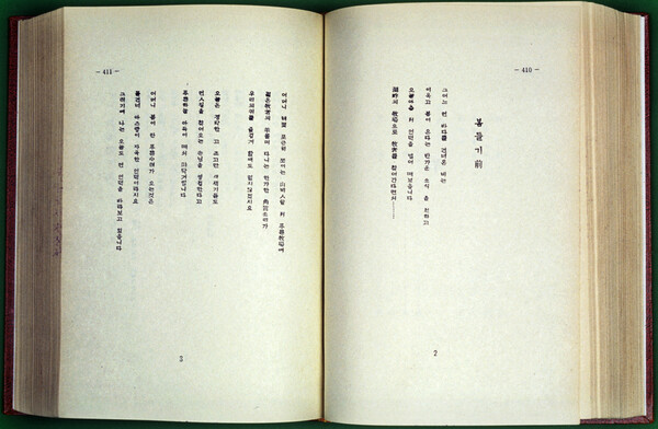 장만영 시집 『양』, 제1부 봄들기前 부분