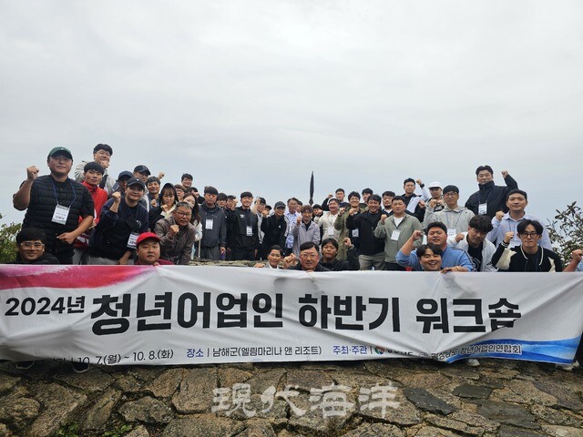 2024 청년어업인 하반기 워크숍