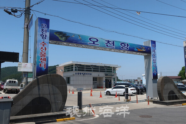 오천항 입구
