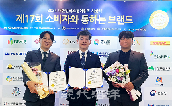 한국농어촌공사는 지난 7일 서울 광화문 프레스센터에서 열린 ‘제17회 대한민국 소통어워즈 시상식’에서 준정부기관 부문 ‘대한민국 소통대상’을 수상했다. 김영 한국농어촌공사 농어촌자원개발원 부장(사진 가운데)이 대한민국 소통어워즈 인증서를 받고 있다.