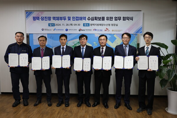 업무 협약서에 서명 후 참여 기관 대표들 간 기념 촬영을 하고 있다(사진=경기평택항만공사).