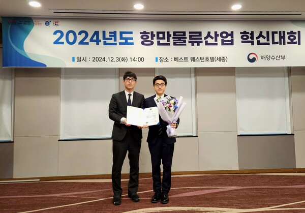 3일 IPA는 세종시 베스트웨스턴 호텔에서 열린 ‘2024년도 항만물류산업 혁신대회’에서 물동량 인센티브 제도의 혁신 우수사례를 발표하며 해양수산부 장관상을 받았다.