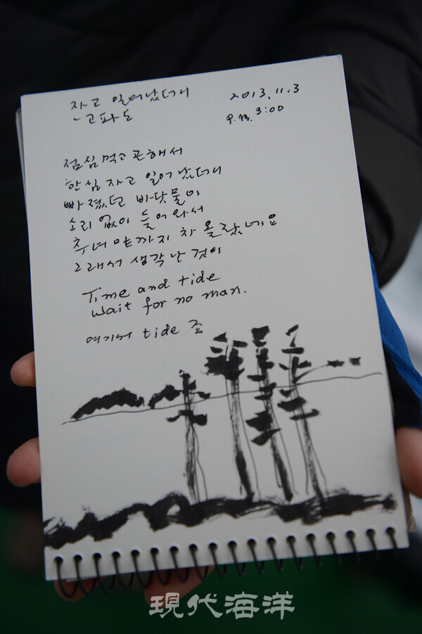 이생진 시인이 고파도를