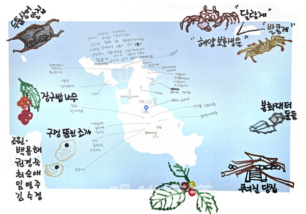 지난 10월 서산태안환경교육센터에서 추진한 고파도 모니터링 결과를 지도에 옮겼다