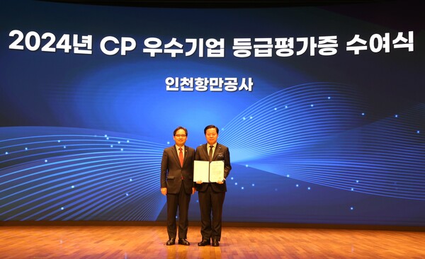 이경규 IPA 사장이 2024년 CP 포럼에서 CP 평가증을 받은 뒤 한기정 공정거래위원회 위원장과 기념 촬영을 하고 있다(사진=IPA)