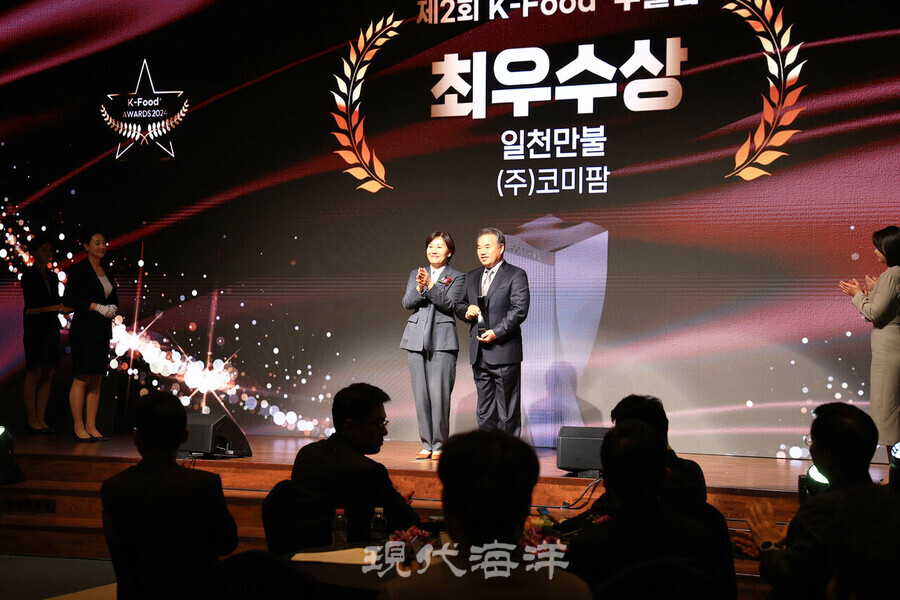코미팜은 지난해 12월 18일 서울 양재동 aT센터에서 열린 농림축산식품부 주최 ‘제2회 케이푸드 플러스(K-Food+) 수출탑 시상식’에서 최우수상을 받았다.