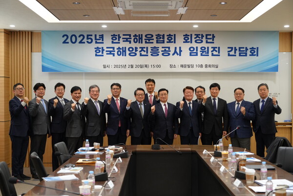 20일 여의도 해운빌딩에서 열린 '2025년 한국해운협회 회장단 – 한국해양진흥공사 임원진 간담회'에 참석자들이 기념 사진을 촬영하고 있다(사진=한국해운협회).