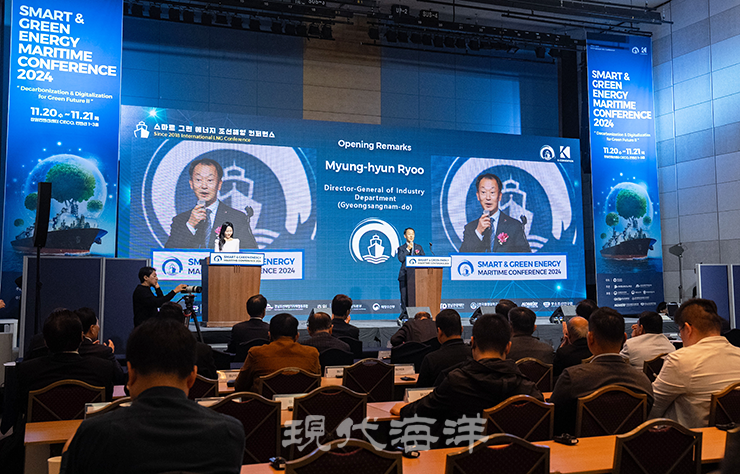 2025 스마트 그린에너지 조선해양 콘퍼런스(SGEMC)가 오는 9월 3일부터 4일까지 2일간 창원컨벤션센터(CECO)에서 열린다. 사진은 '2024년 스마트 그린 에너지 조선해양 콘퍼런스' 개막식.