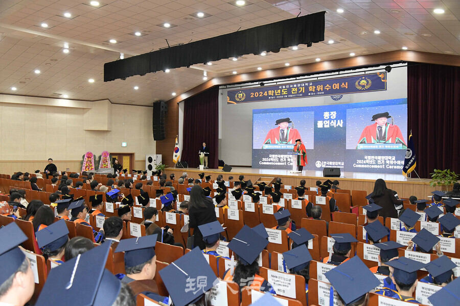 2024학년도 전기 학위수여식