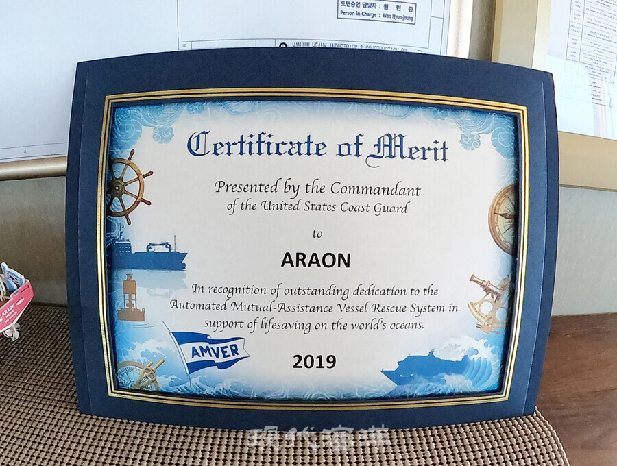 미국 연안경비대 사령관의 공로패 – 아라온호의 브리지에 놓여 있다.