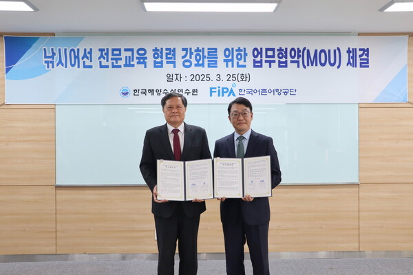 홍종욱 한국어촌어항공단 이사장(사진 오른쪽)과 김민종 한국해양수산연수원장 업무협약을 체결하고 기념 촬영을 하고 있다.