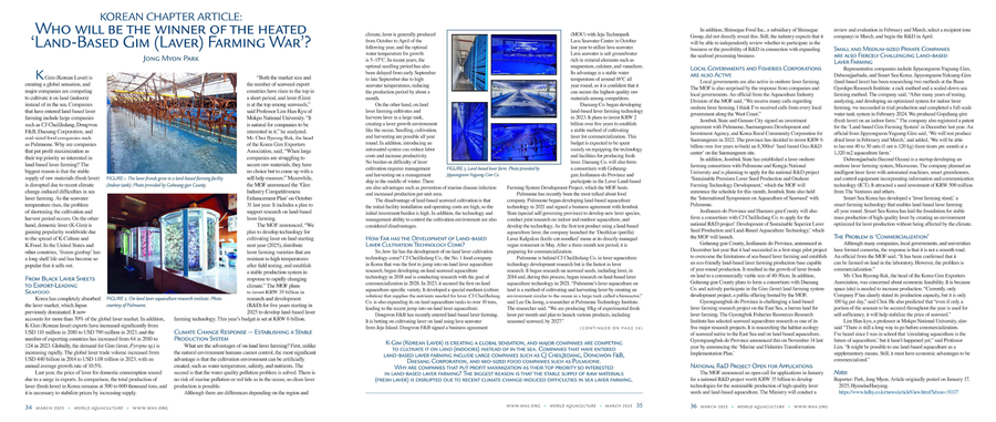 세계양식잡지에 소개된 현대해양 기사
