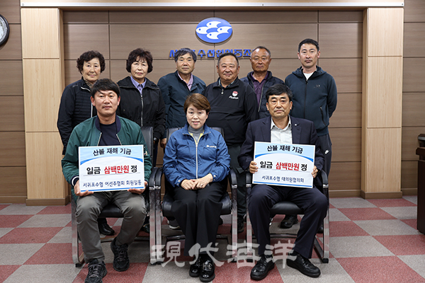 지원금을 전달하고 있는 서귀포수협 김미자 조합장(앞줄 중앙)과 서귀포수협 대의원협회의회,어선주협의회