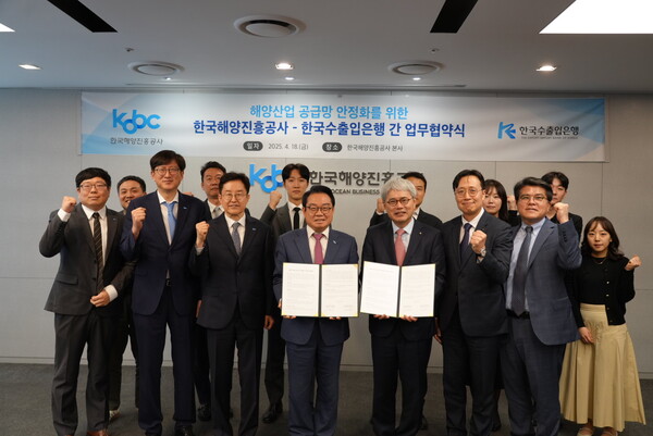 18일 해진공과 수은 간 업무협약을 체결하고 기념 촬영을 하고 있다(사진=해진공).