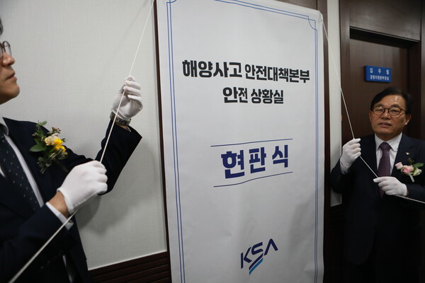 이채익 한국해운조합 이사장(사진 오른쪽)이 「한국해운조합 해양사고 안전대책본부 안전상황실」현판 제막식에 시작을 준비하고 있다.