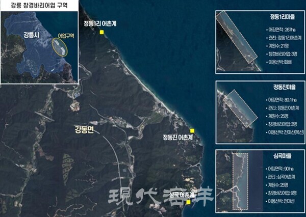 한국어촌어항공단 동해지사와 강릉시는 ‘강릉 창경바리어업 국가중요어업유산 관리사업’에 대한 업무 위·수탁 협약을 체결함으로써 본격적인 사업을 추진한다고 25일 밝혔다