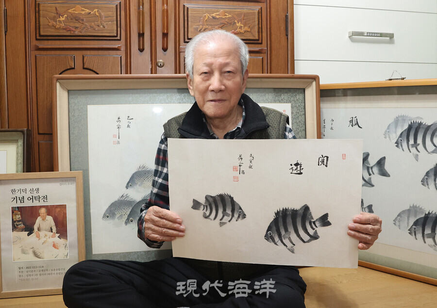 한기덕 어탁명인