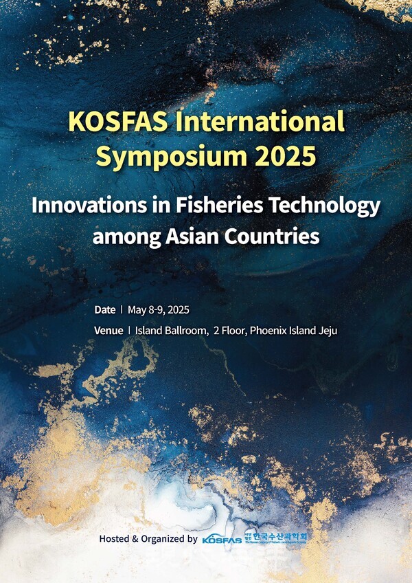 한국수산과학회는 지난 8일부터 9일「Innovations in Fisheries Technology among Asian Countries」 주제로 아시아 수산발전을 위한 국제 심포지엄을 성공적으로 개최했다.