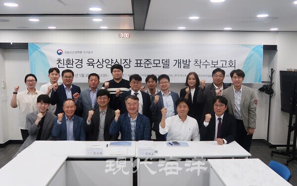 수과원은 양식산업의 경쟁력 강화를 위해 스마트 양식시스템 적용이 가능한 친환경 육상양식장 표준모델 개발에 착수한다고 밝혔다.