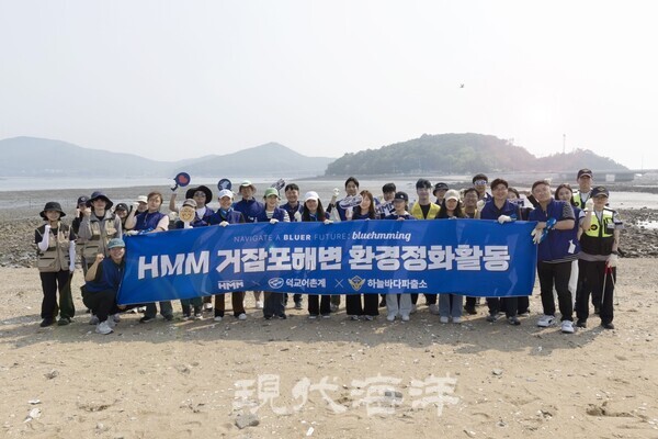영종도 거잠포해변 일대에서 진행된 해변 정화활동에 HMM 임직원과 해양경찰 등이 참석했다.