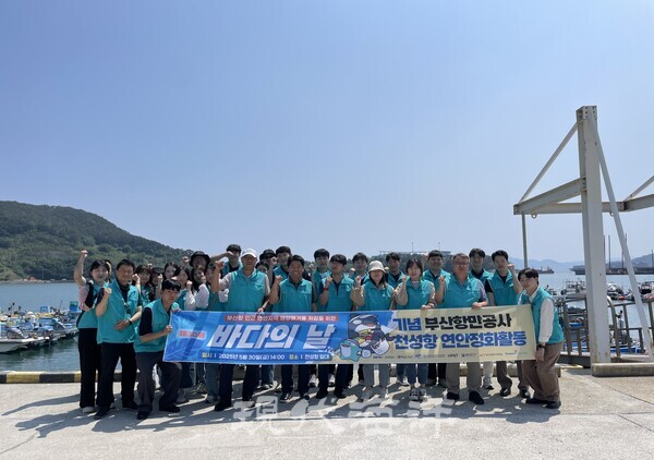 환경정화 참여자 단체사진