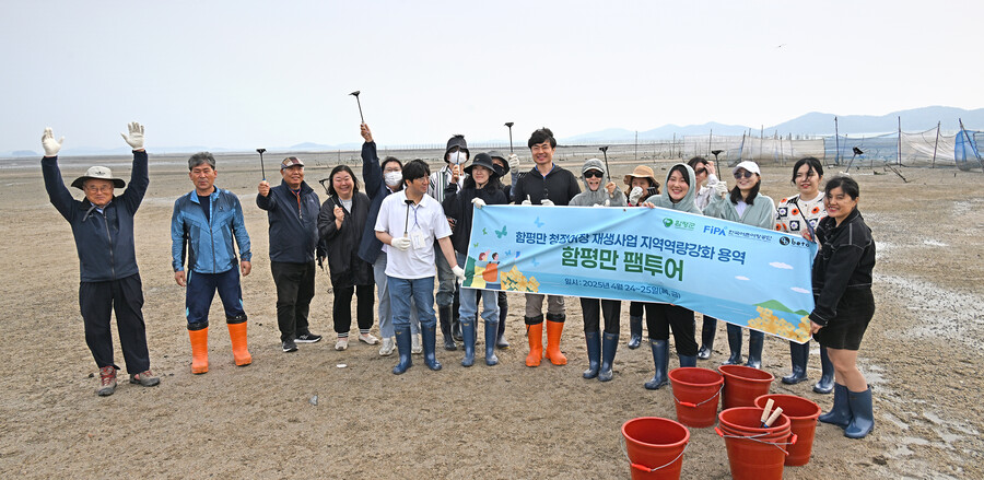 함평만 청정어장 팸투어 단체사진