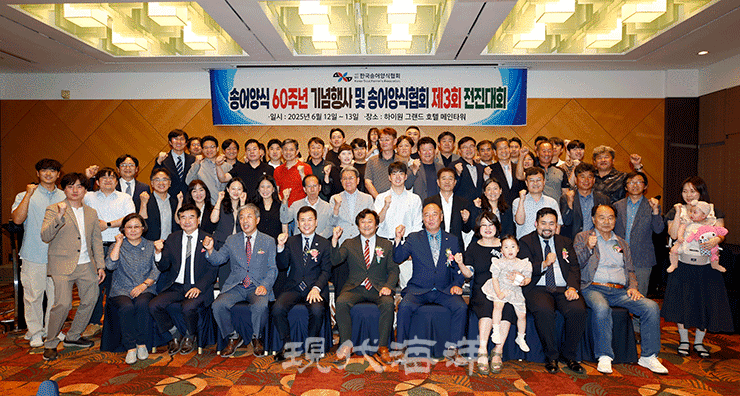 송어양식 60주년 기념행사가 강원도 정선군 하이원 그랜드 호텔 메인타워 소연회장에서 (사)한국송어양식협회(회장 손희륜) 회원 등 관계자 300여 명이 참석한 가운데 12~13일 이틀에 걸쳐 열렸다.