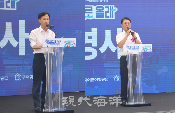 송명달 해양수산부 차관(좌), 홍종욱 한국어촌어항공단 이사장(우)