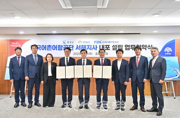 한국어촌어항공단 서해지사 설립 관련 업무협약 단체사진