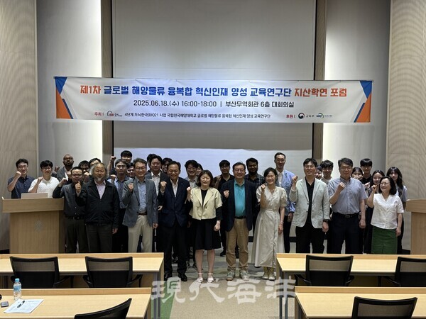 제1차 지산학연 포럼 단체사진