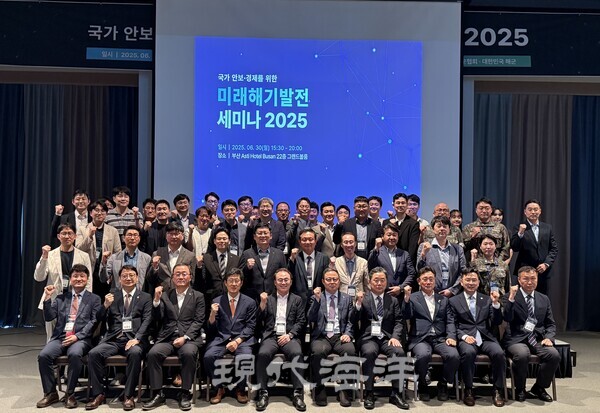 국내 해기산업의 미래를 설계하고, 국가 전략적 관점에서 해기인력의 육성 및 활용 방안을 모색하는 자리였다.